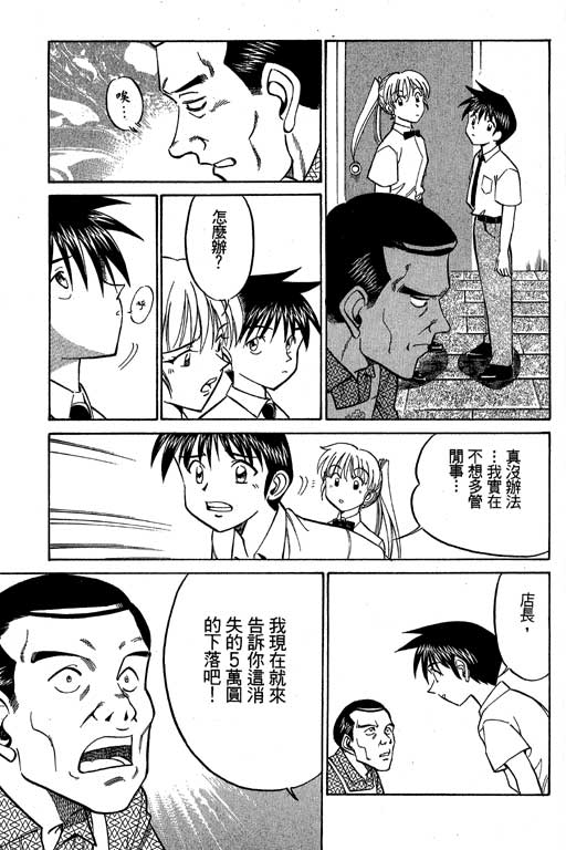 神通小侦探QED韩漫全集-第07卷无删减无遮挡章节图片 