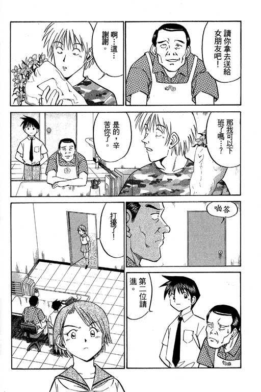 神通小侦探QED韩漫全集-第07卷无删减无遮挡章节图片 