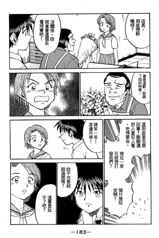 神通小侦探QED韩漫全集-第07卷无删减无遮挡章节图片 