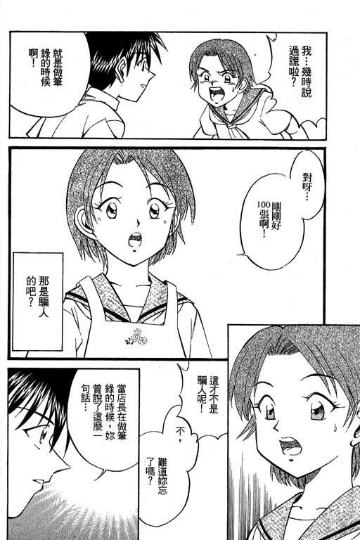 神通小侦探QED韩漫全集-第07卷无删减无遮挡章节图片 