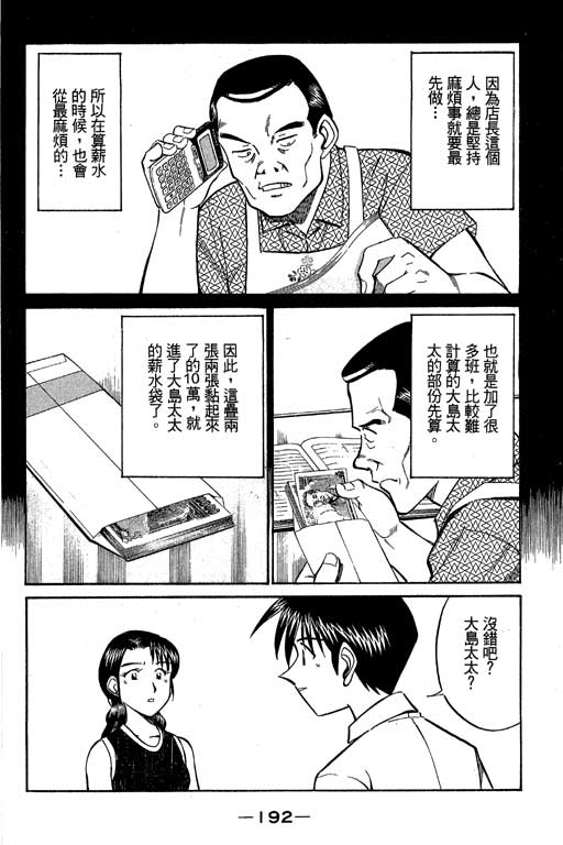 神通小侦探QED韩漫全集-第07卷无删减无遮挡章节图片 
