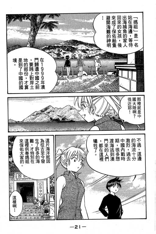 神通小侦探QED韩漫全集-第07卷无删减无遮挡章节图片 