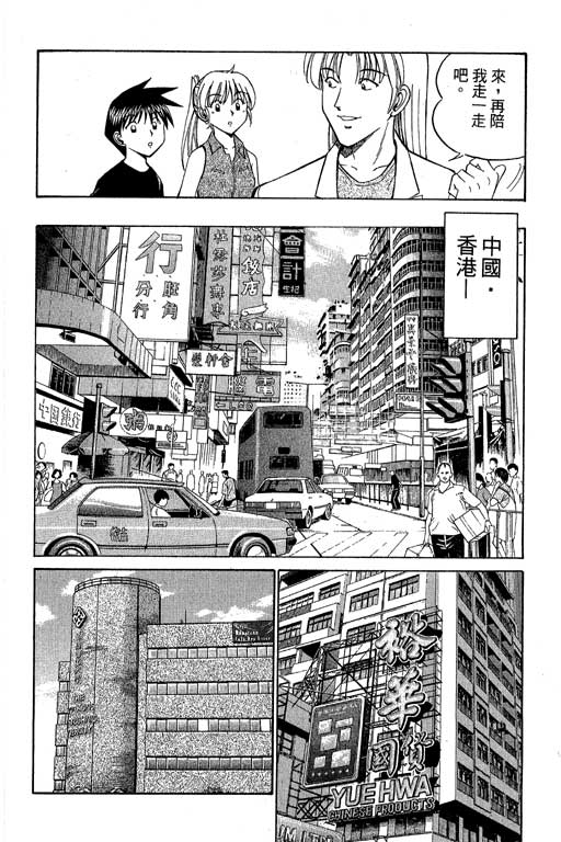 神通小侦探QED韩漫全集-第07卷无删减无遮挡章节图片 