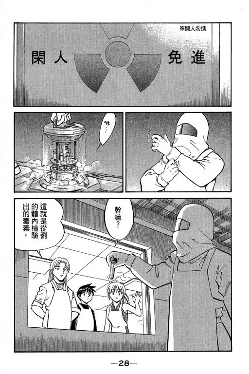 神通小侦探QED韩漫全集-第07卷无删减无遮挡章节图片 