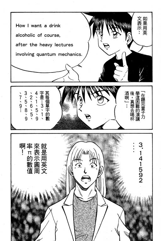 神通小侦探QED韩漫全集-第07卷无删减无遮挡章节图片 
