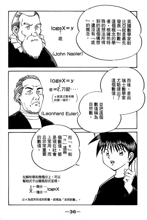 神通小侦探QED韩漫全集-第07卷无删减无遮挡章节图片 
