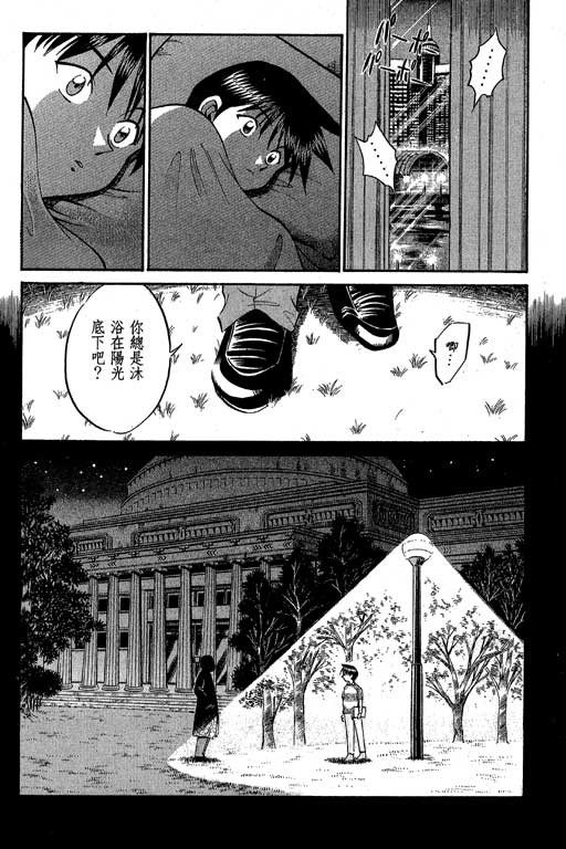 神通小侦探QED韩漫全集-第07卷无删减无遮挡章节图片 