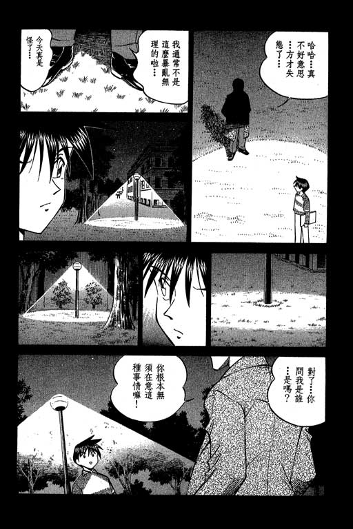 神通小侦探QED韩漫全集-第07卷无删减无遮挡章节图片 