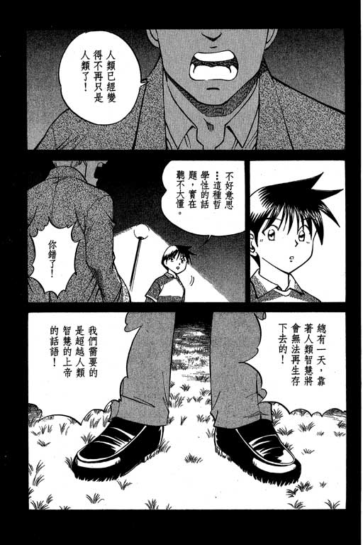 神通小侦探QED韩漫全集-第07卷无删减无遮挡章节图片 