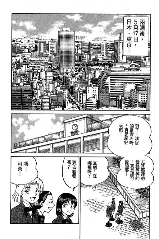 神通小侦探QED韩漫全集-第07卷无删减无遮挡章节图片 