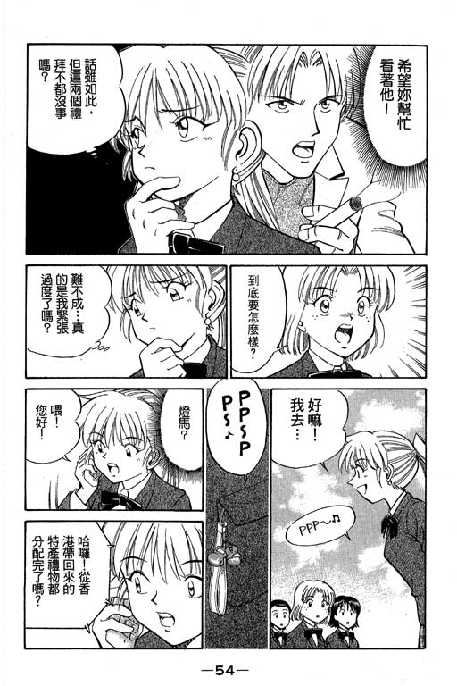 神通小侦探QED韩漫全集-第07卷无删减无遮挡章节图片 