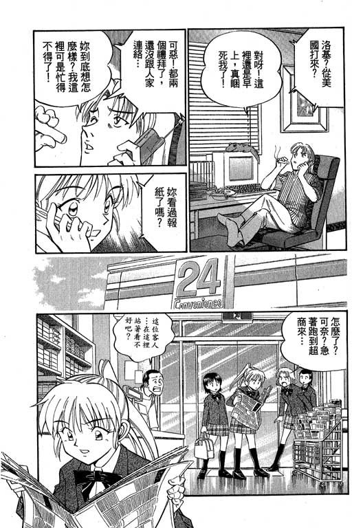 神通小侦探QED韩漫全集-第07卷无删减无遮挡章节图片 