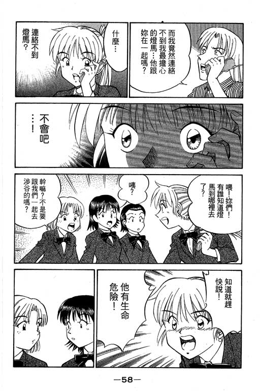 神通小侦探QED韩漫全集-第07卷无删减无遮挡章节图片 