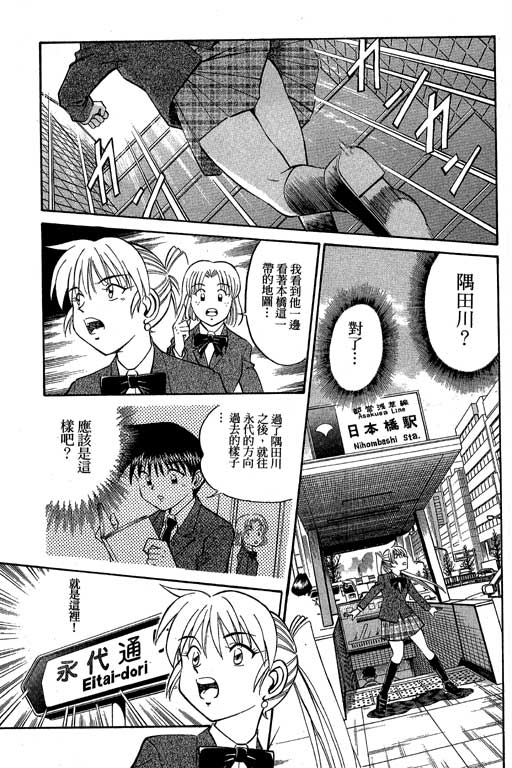 神通小侦探QED韩漫全集-第07卷无删减无遮挡章节图片 