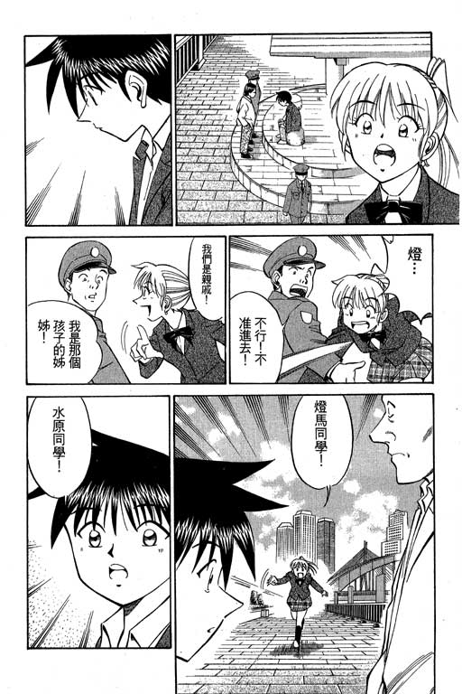 神通小侦探QED韩漫全集-第07卷无删减无遮挡章节图片 