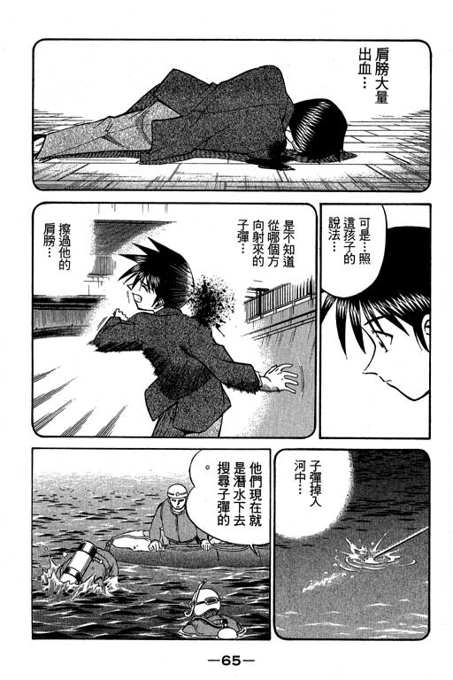 神通小侦探QED韩漫全集-第07卷无删减无遮挡章节图片 