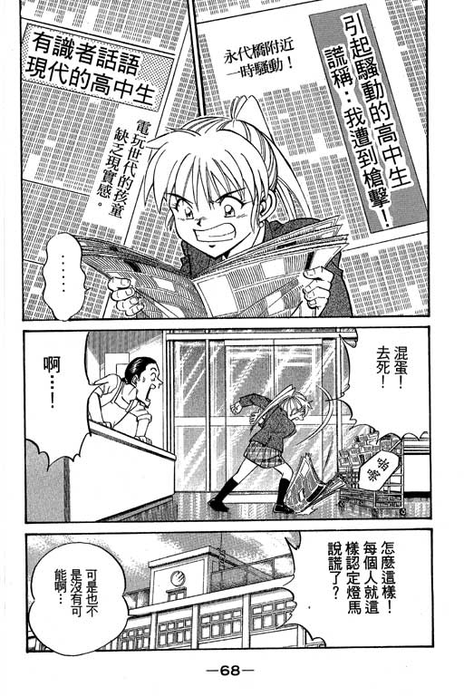 神通小侦探QED韩漫全集-第07卷无删减无遮挡章节图片 