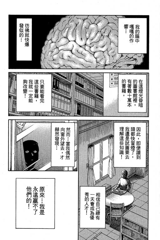 神通小侦探QED韩漫全集-第07卷无删减无遮挡章节图片 