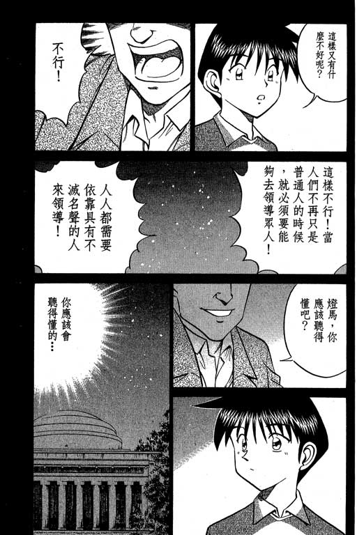 神通小侦探QED韩漫全集-第07卷无删减无遮挡章节图片 