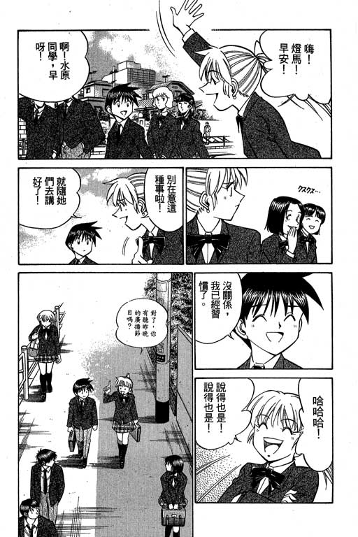 神通小侦探QED韩漫全集-第07卷无删减无遮挡章节图片 