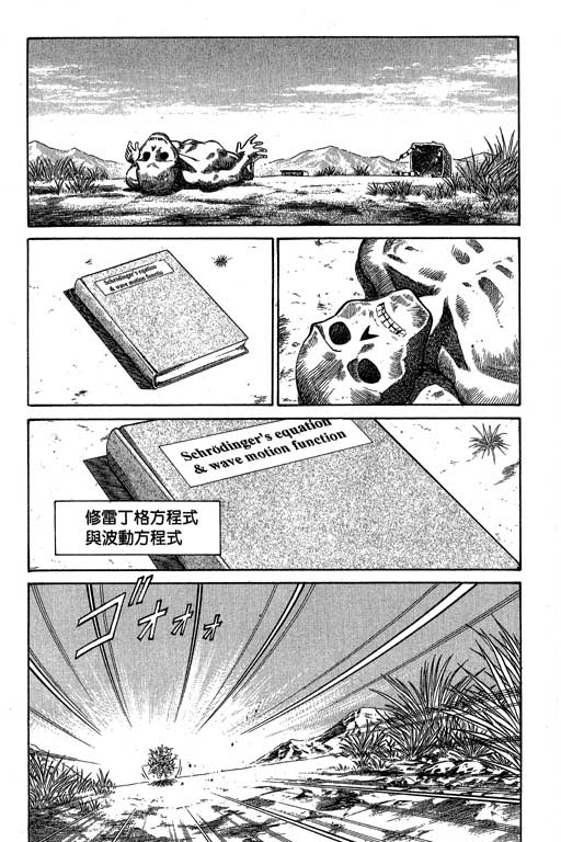 神通小侦探QED韩漫全集-第07卷无删减无遮挡章节图片 