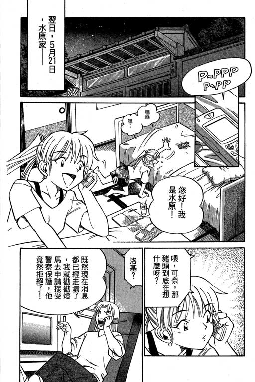 神通小侦探QED韩漫全集-第07卷无删减无遮挡章节图片 