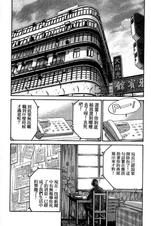 神通小侦探QED韩漫全集-第07卷无删减无遮挡章节图片 