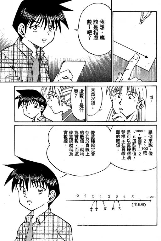 神通小侦探QED韩漫全集-第07卷无删减无遮挡章节图片 