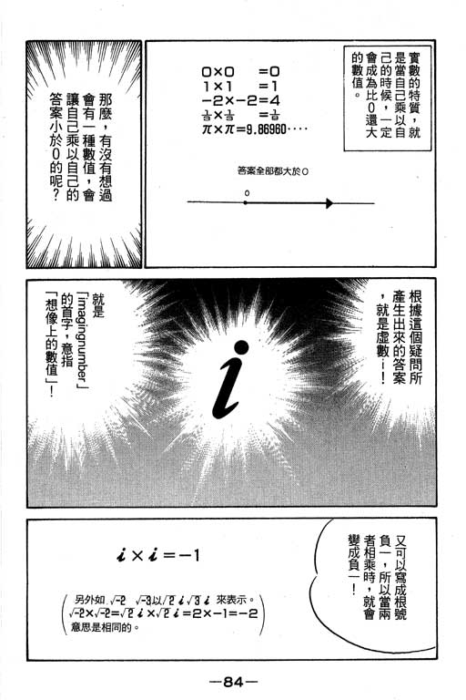 神通小侦探QED韩漫全集-第07卷无删减无遮挡章节图片 