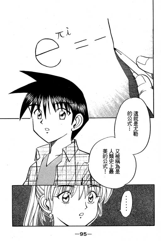 神通小侦探QED韩漫全集-第07卷无删减无遮挡章节图片 