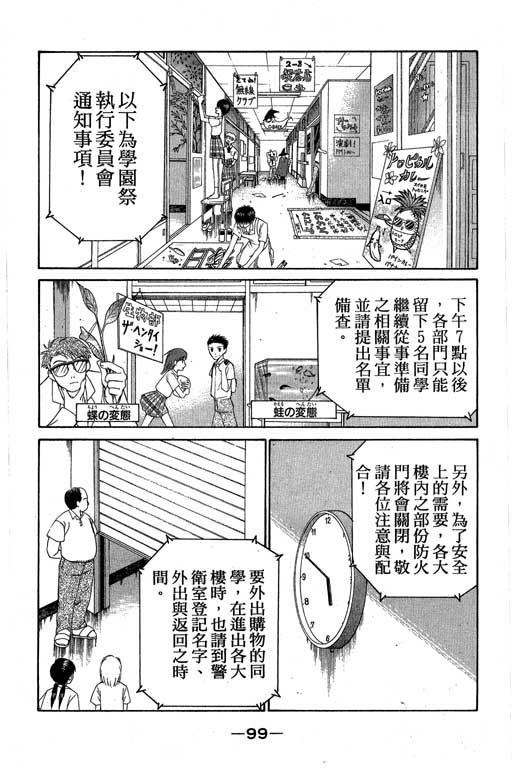 神通小侦探QED韩漫全集-第08卷无删减无遮挡章节图片 