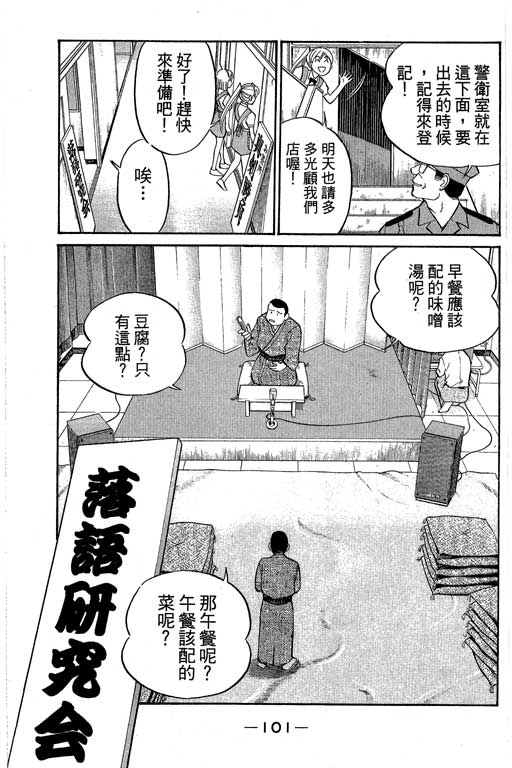 神通小侦探QED韩漫全集-第08卷无删减无遮挡章节图片 