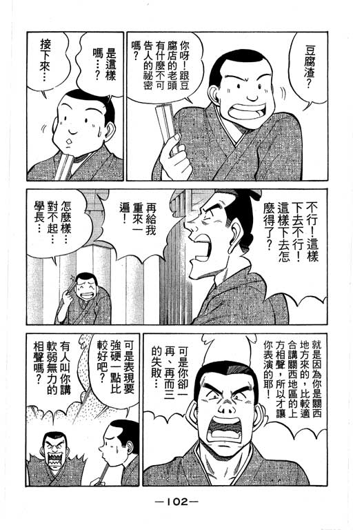 神通小侦探QED韩漫全集-第08卷无删减无遮挡章节图片 