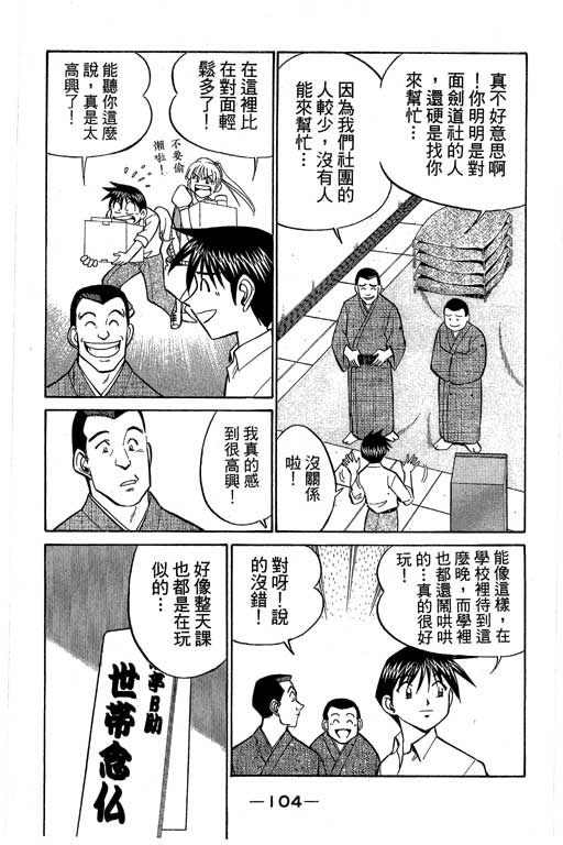 神通小侦探QED韩漫全集-第08卷无删减无遮挡章节图片 