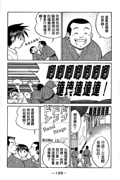 神通小侦探QED韩漫全集-第08卷无删减无遮挡章节图片 
