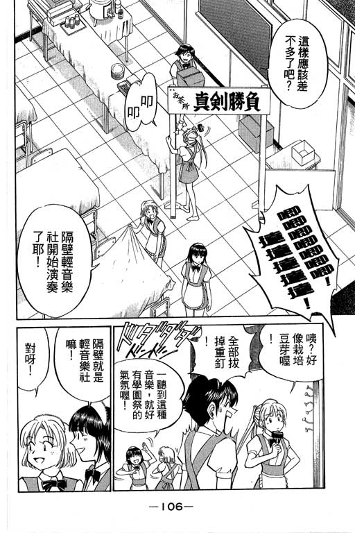 神通小侦探QED韩漫全集-第08卷无删减无遮挡章节图片 