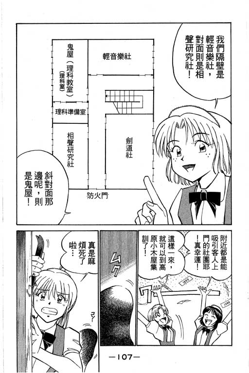 神通小侦探QED韩漫全集-第08卷无删减无遮挡章节图片 