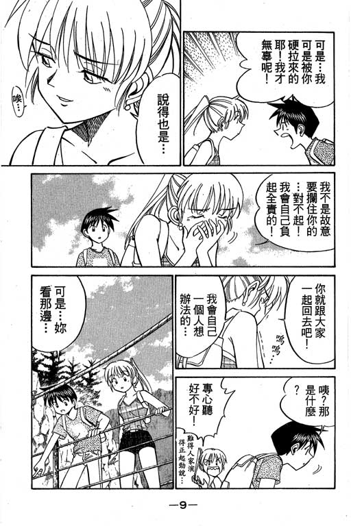 神通小侦探QED韩漫全集-第08卷无删减无遮挡章节图片 