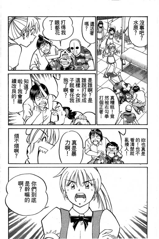 神通小侦探QED韩漫全集-第08卷无删减无遮挡章节图片 