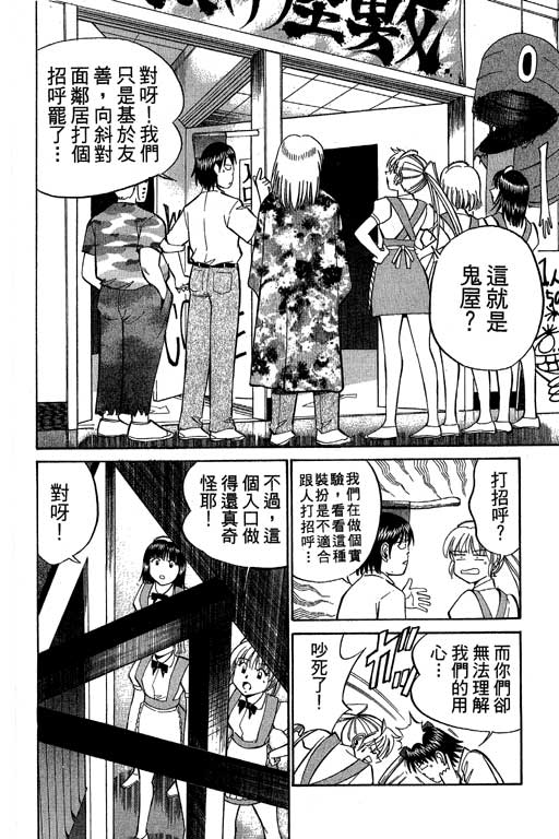 神通小侦探QED韩漫全集-第08卷无删减无遮挡章节图片 