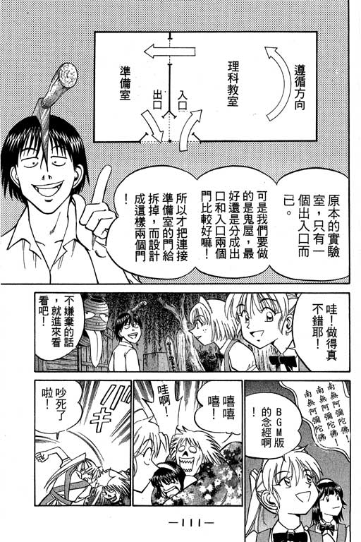 神通小侦探QED韩漫全集-第08卷无删减无遮挡章节图片 