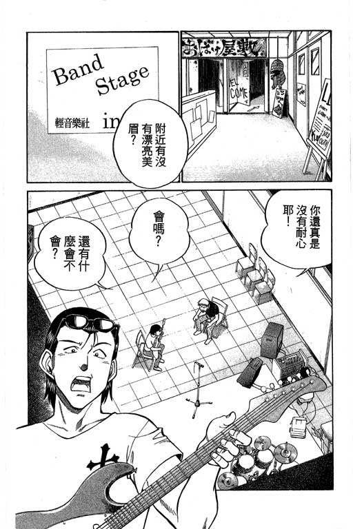 神通小侦探QED韩漫全集-第08卷无删减无遮挡章节图片 