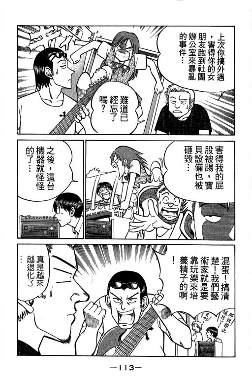 神通小侦探QED韩漫全集-第08卷无删减无遮挡章节图片 