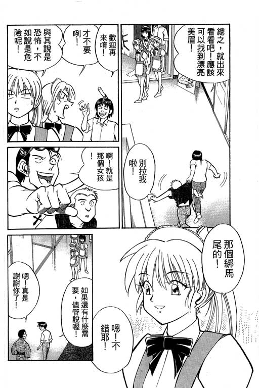 神通小侦探QED韩漫全集-第08卷无删减无遮挡章节图片 