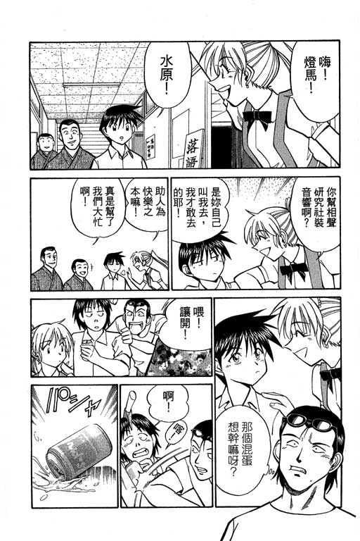 神通小侦探QED韩漫全集-第08卷无删减无遮挡章节图片 