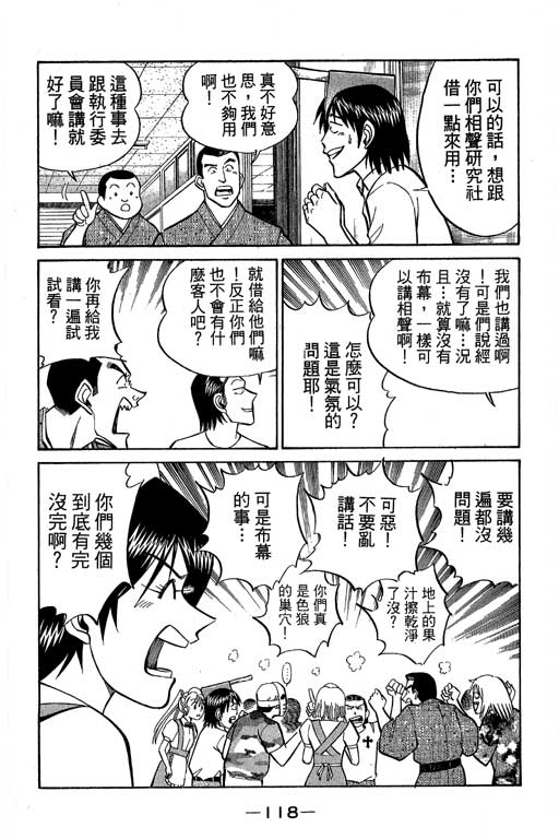 神通小侦探QED韩漫全集-第08卷无删减无遮挡章节图片 