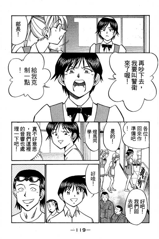 神通小侦探QED韩漫全集-第08卷无删减无遮挡章节图片 