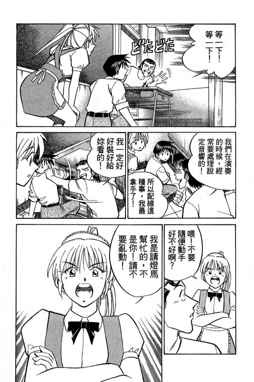 神通小侦探QED韩漫全集-第08卷无删减无遮挡章节图片 