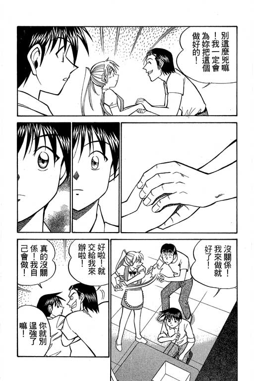 神通小侦探QED韩漫全集-第08卷无删减无遮挡章节图片 