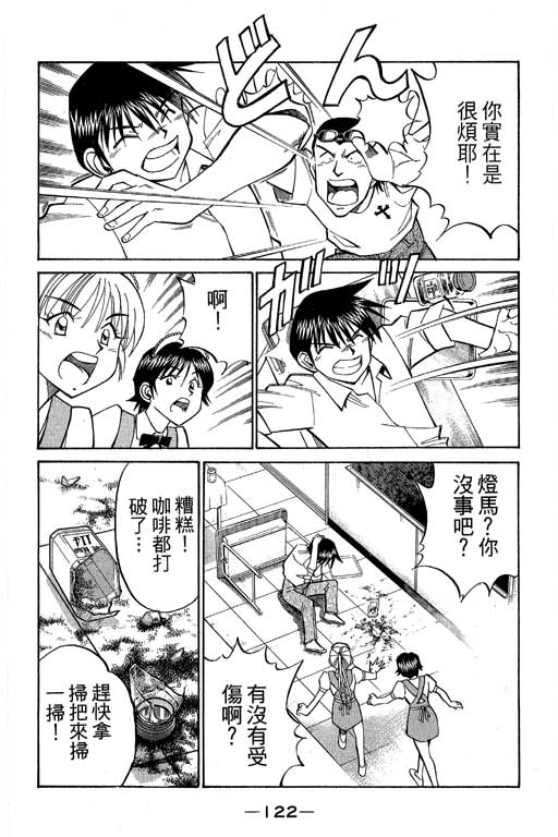 神通小侦探QED韩漫全集-第08卷无删减无遮挡章节图片 